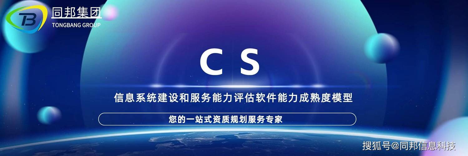 在数字化转型浪潮下,信息系统建设和服务能力